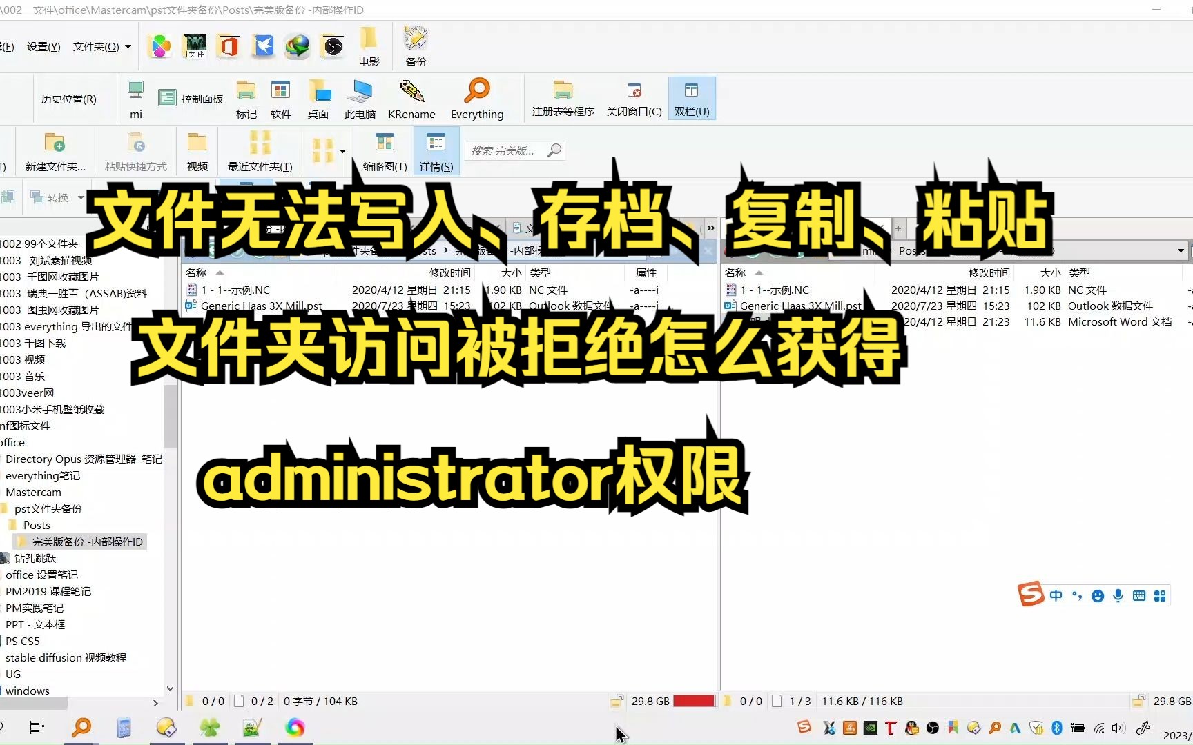 文件夹访问被拒绝怎么获得administrator权限哔哩哔哩bilibili