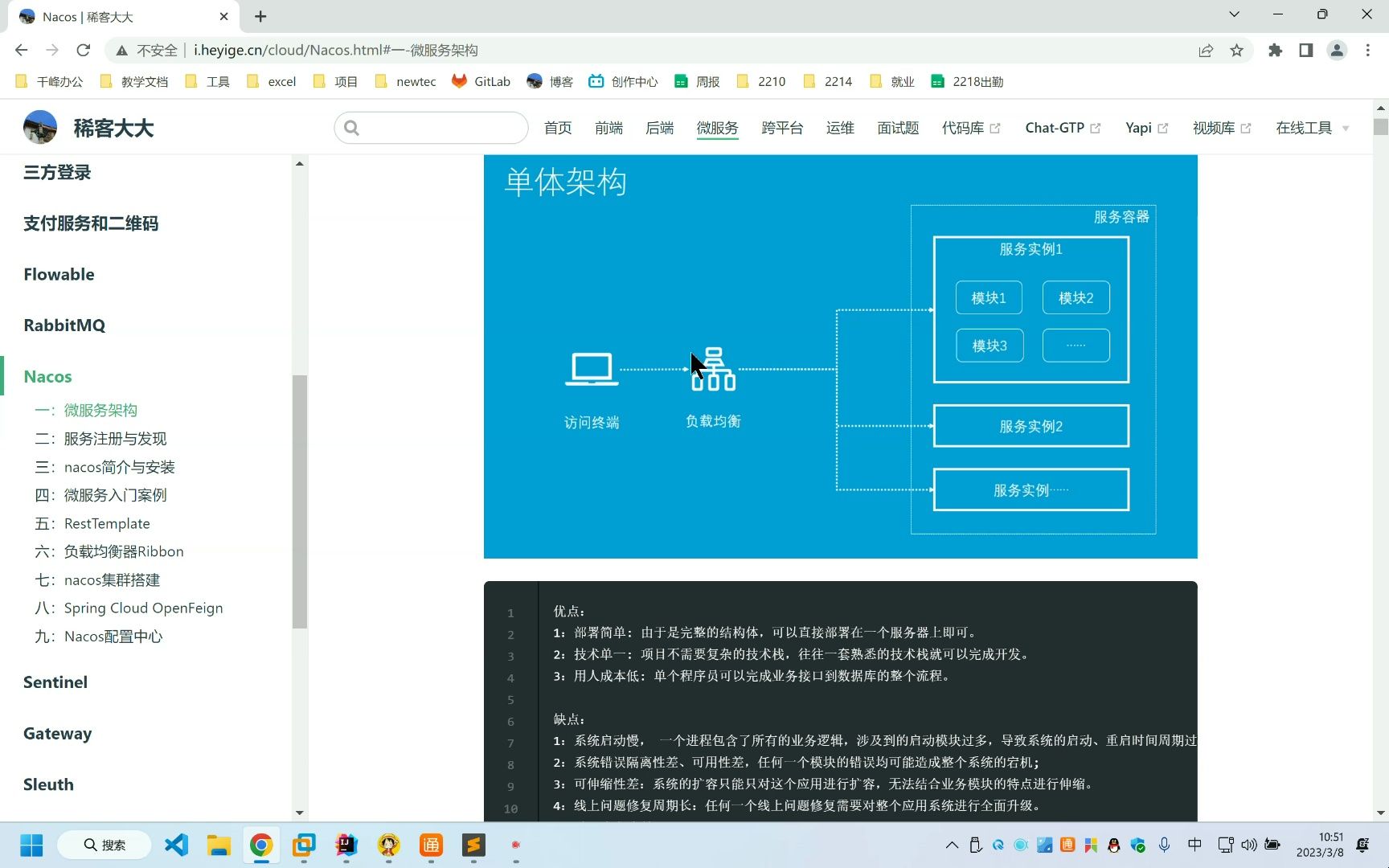 214单体架构哔哩哔哩bilibili