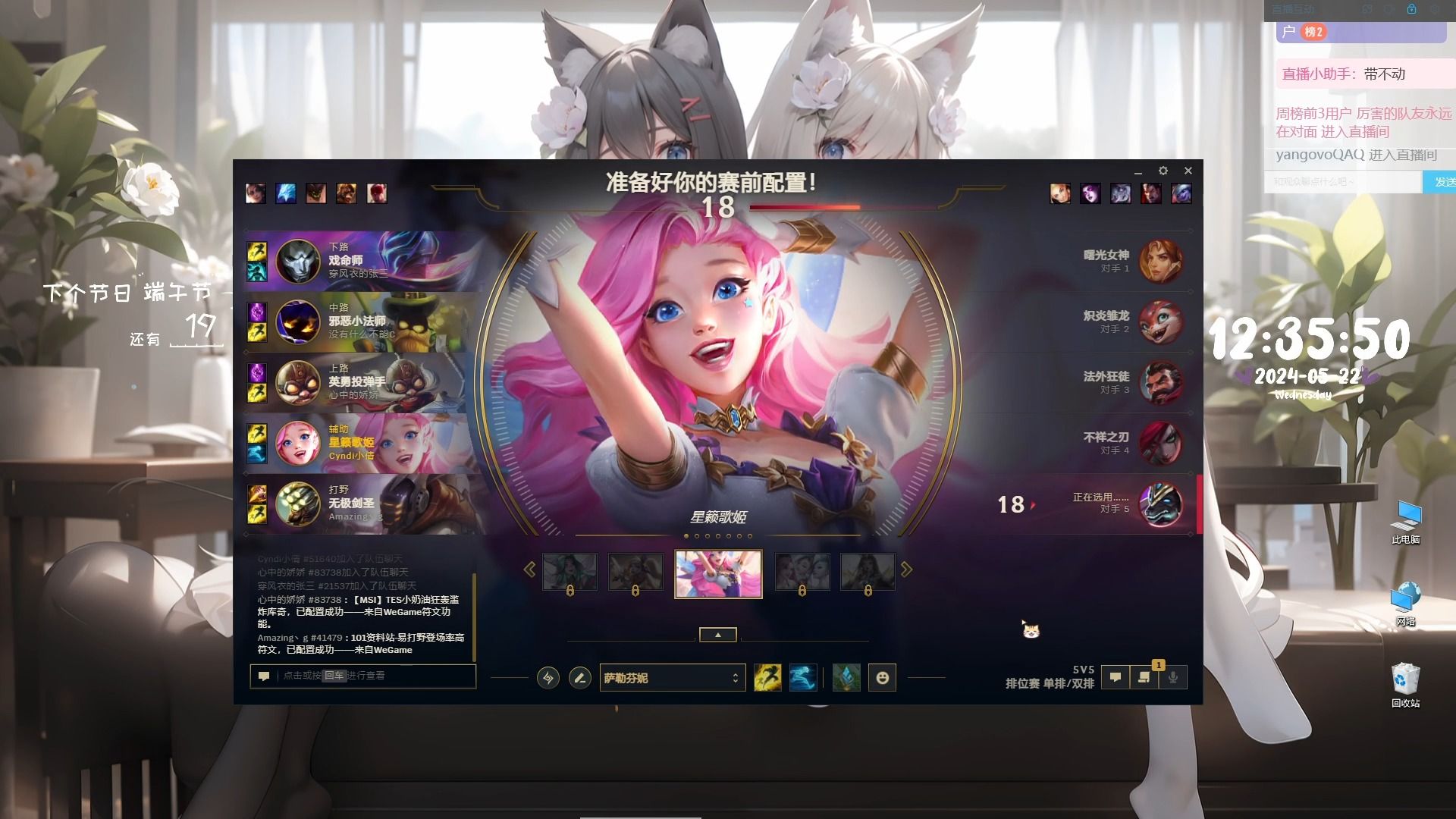 【萨勒芬妮】《英雄联盟》带不动 第9745场