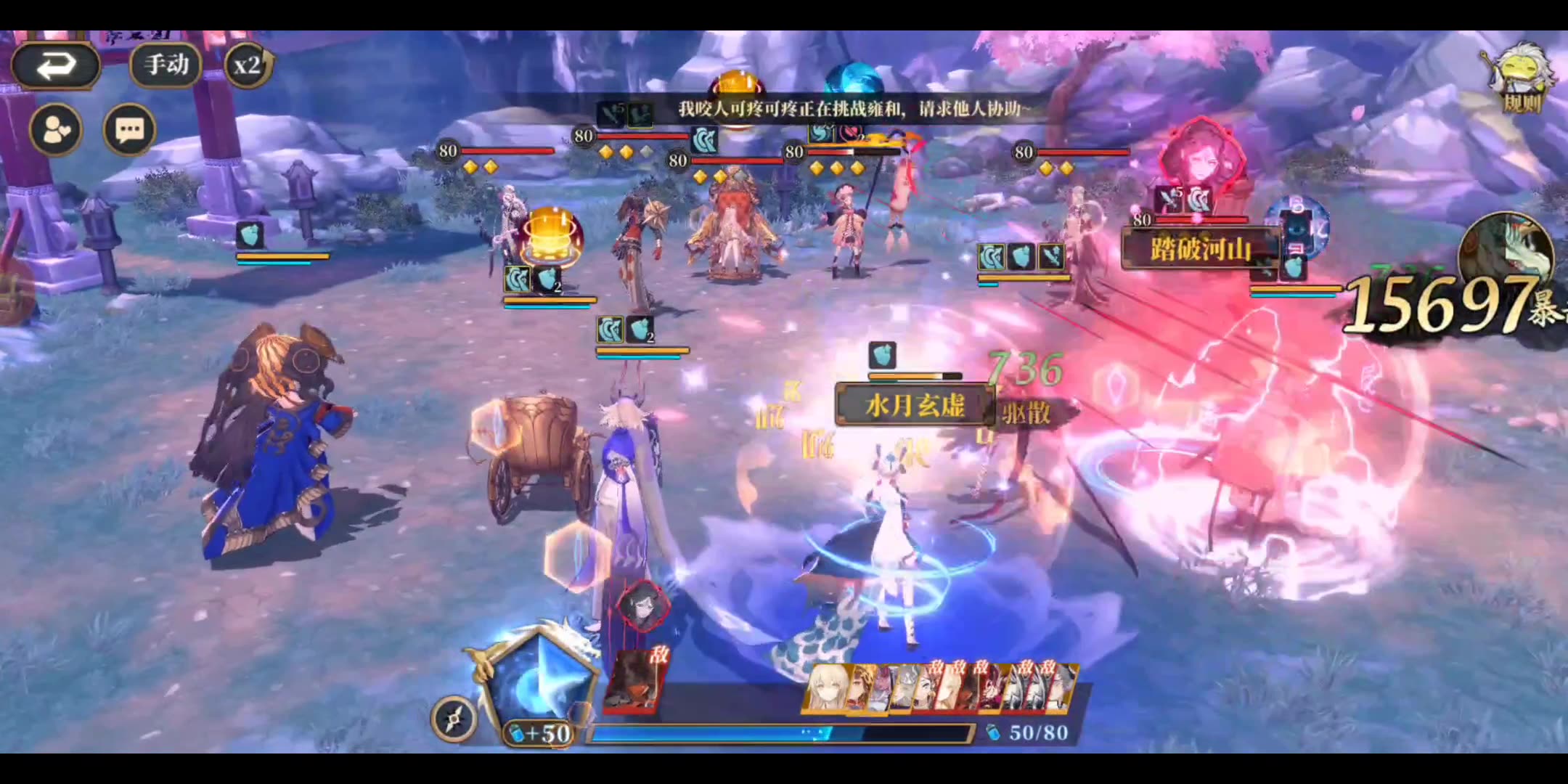 山海镜花异闻录神芝10之对面用点力啊