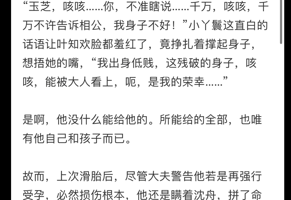 貌美戏子状态临产,挺着孕肚坐马车,不料动了胎气哔哩哔哩bilibili