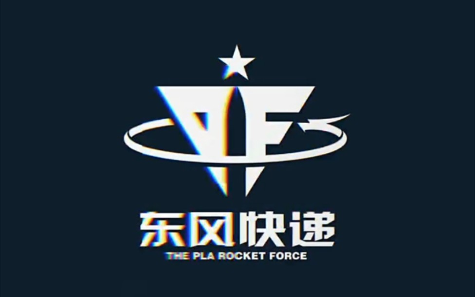 给东风快递设计个专属logo,希望祖国越来越强大哔哩哔哩bilibili