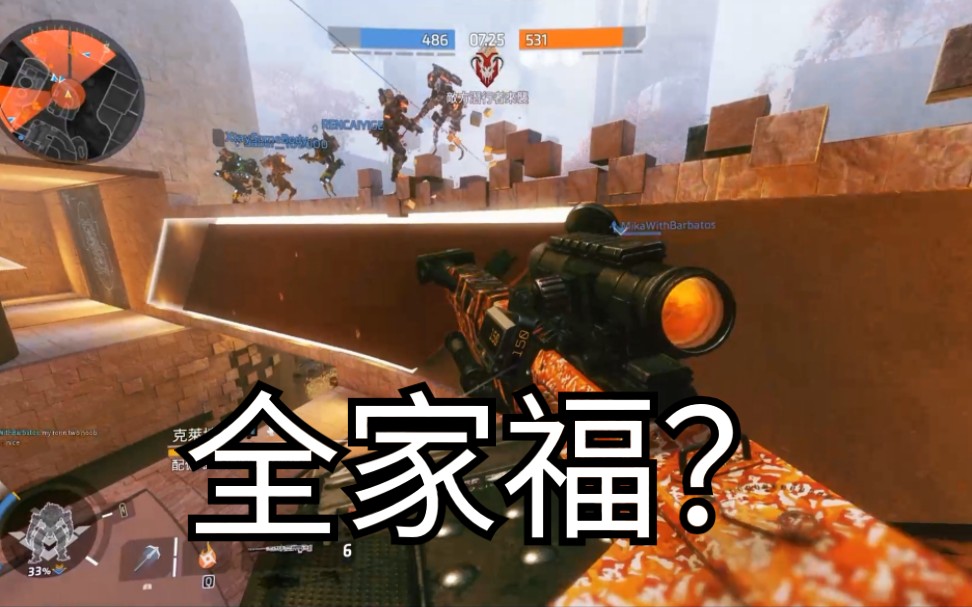 【泰坦陨落2】疑似铁驭迎接新年彩排内部视频流出(误)