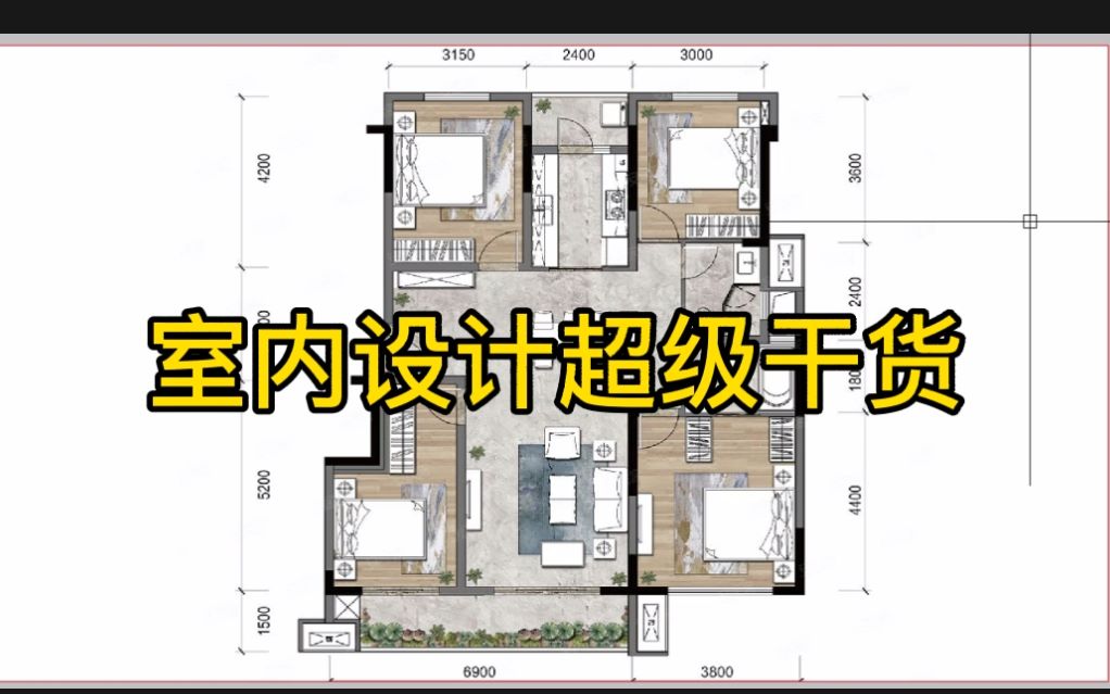 第21期,室内设计超级干货,一套设计方案教科书式设计过程,没有什么事情是一顿烧烤解决不了的哔哩哔哩bilibili