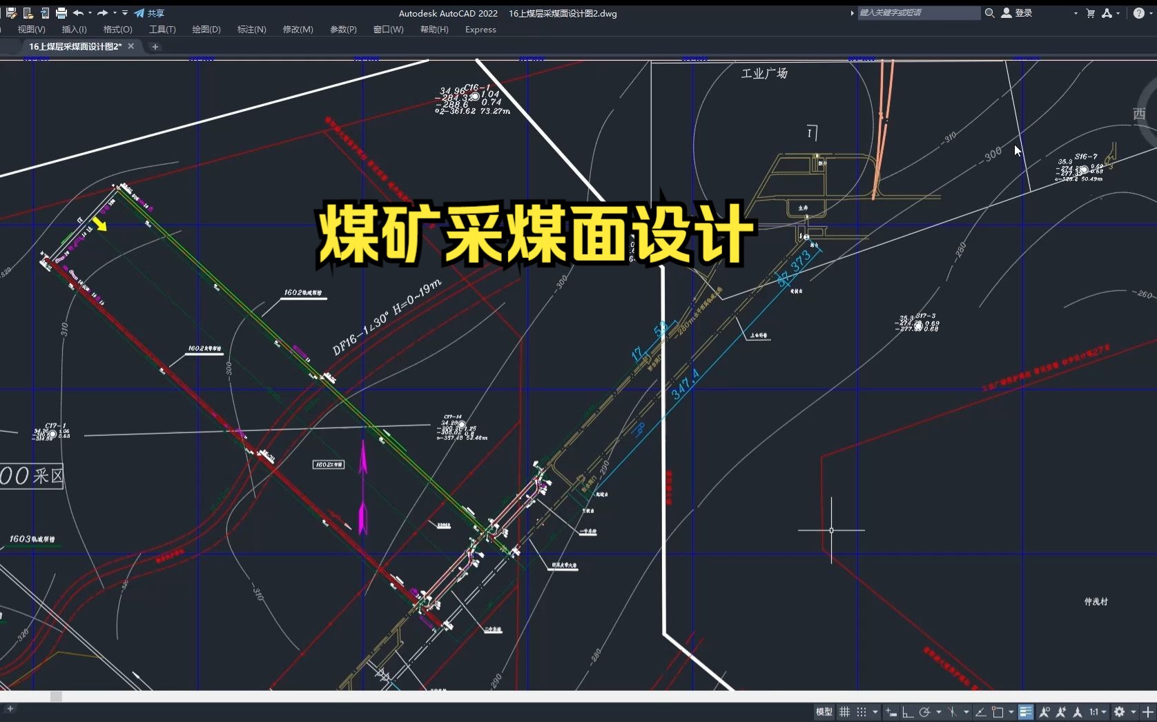 [图]煤矿采煤面设计