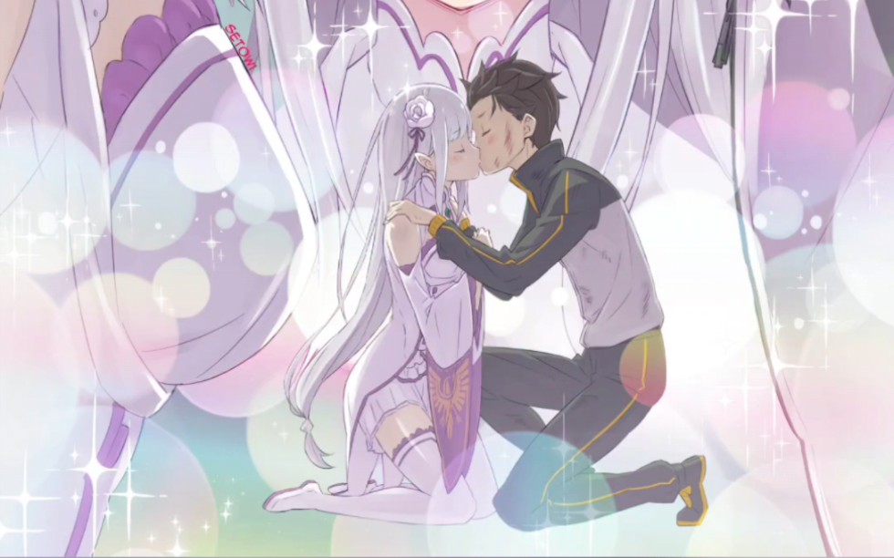 爱蜜莉雅*菜月昴*蕾姆