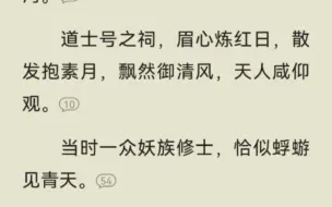 《剑来》最新 老瞎子托孤堵门，万年登天独开一道，见我如蜉蝣见青天