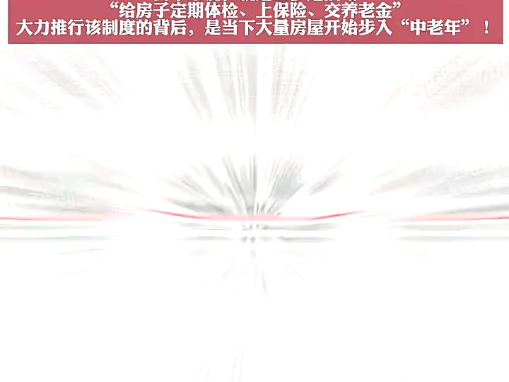 正式官宣!住房也有养老金了!22个城市正式开始试点.南京在这批22个城市中,这意味着,南京也正式开启住房养老金试点工作!哔哩哔哩bilibili