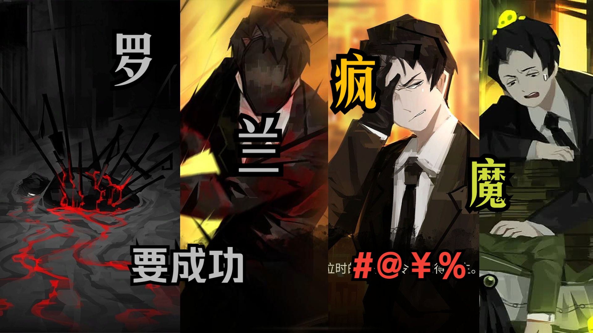 《转世废墟图书馆》p7 封魔后的罗兰实力爆涨,不愧是@#￥%
