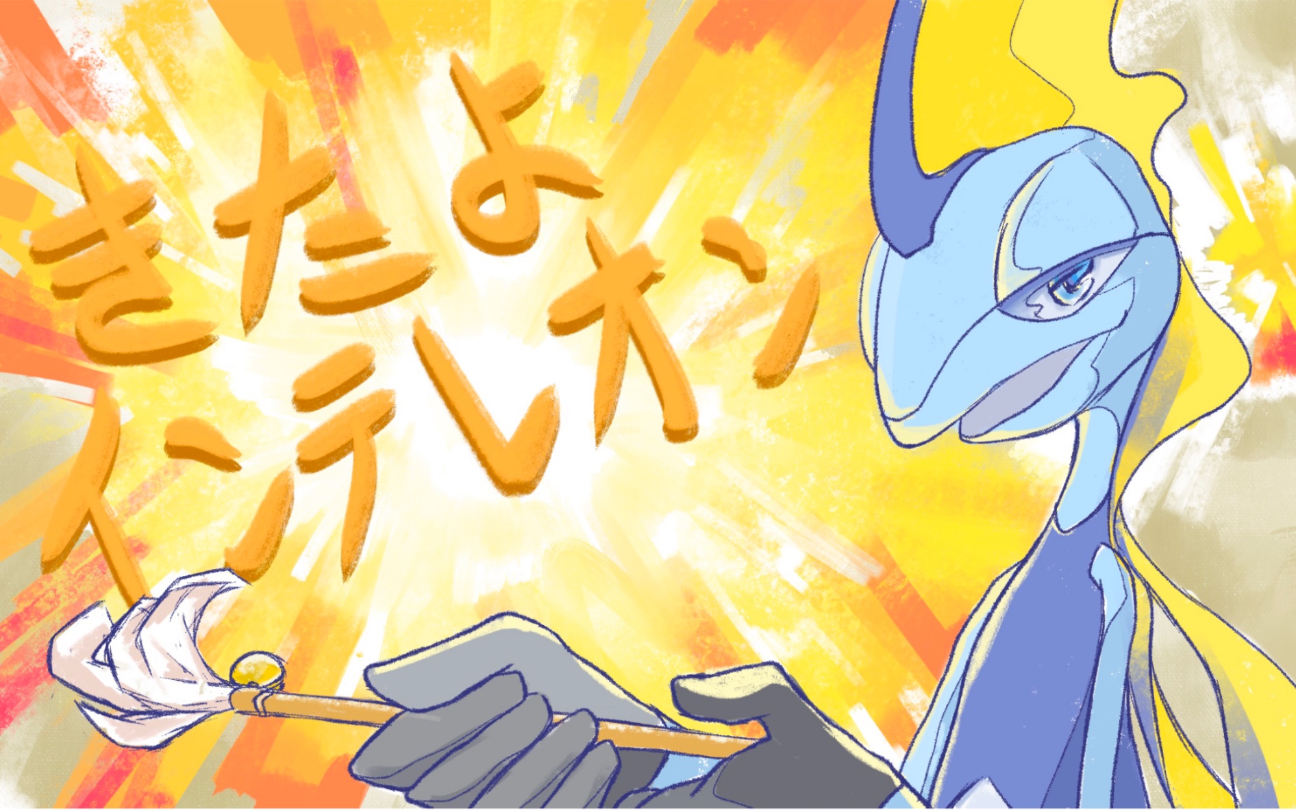千面避役来了哦.描改
