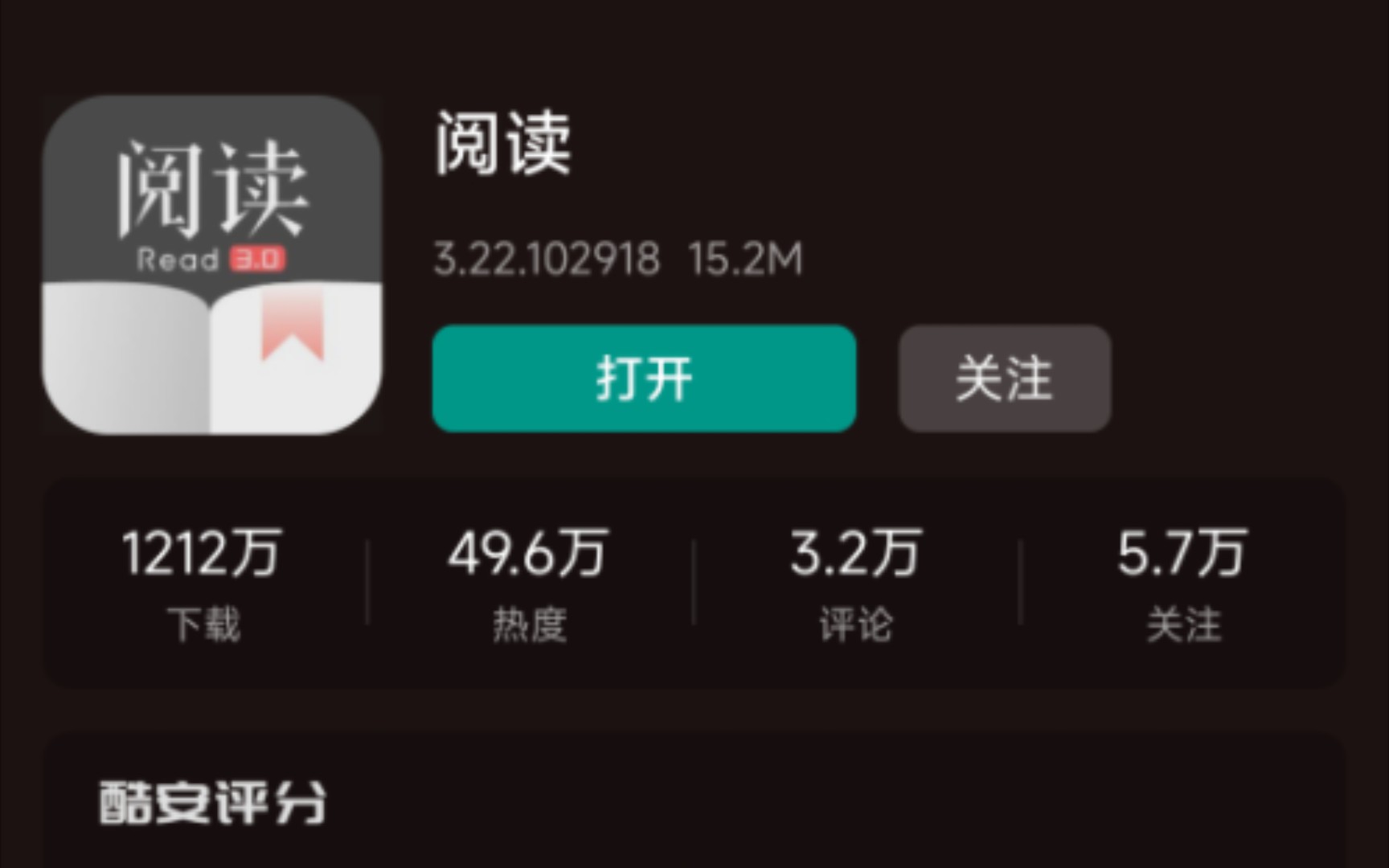 全能型小说软件推荐,无广告无收费全平台小说免费看!哔哩哔哩bilibili