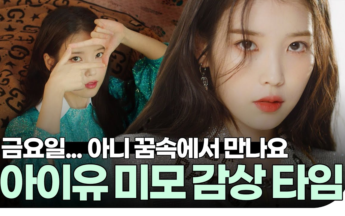 【IU】【onlyU视频】211027 ELLE Korea哔哩哔哩bilibili