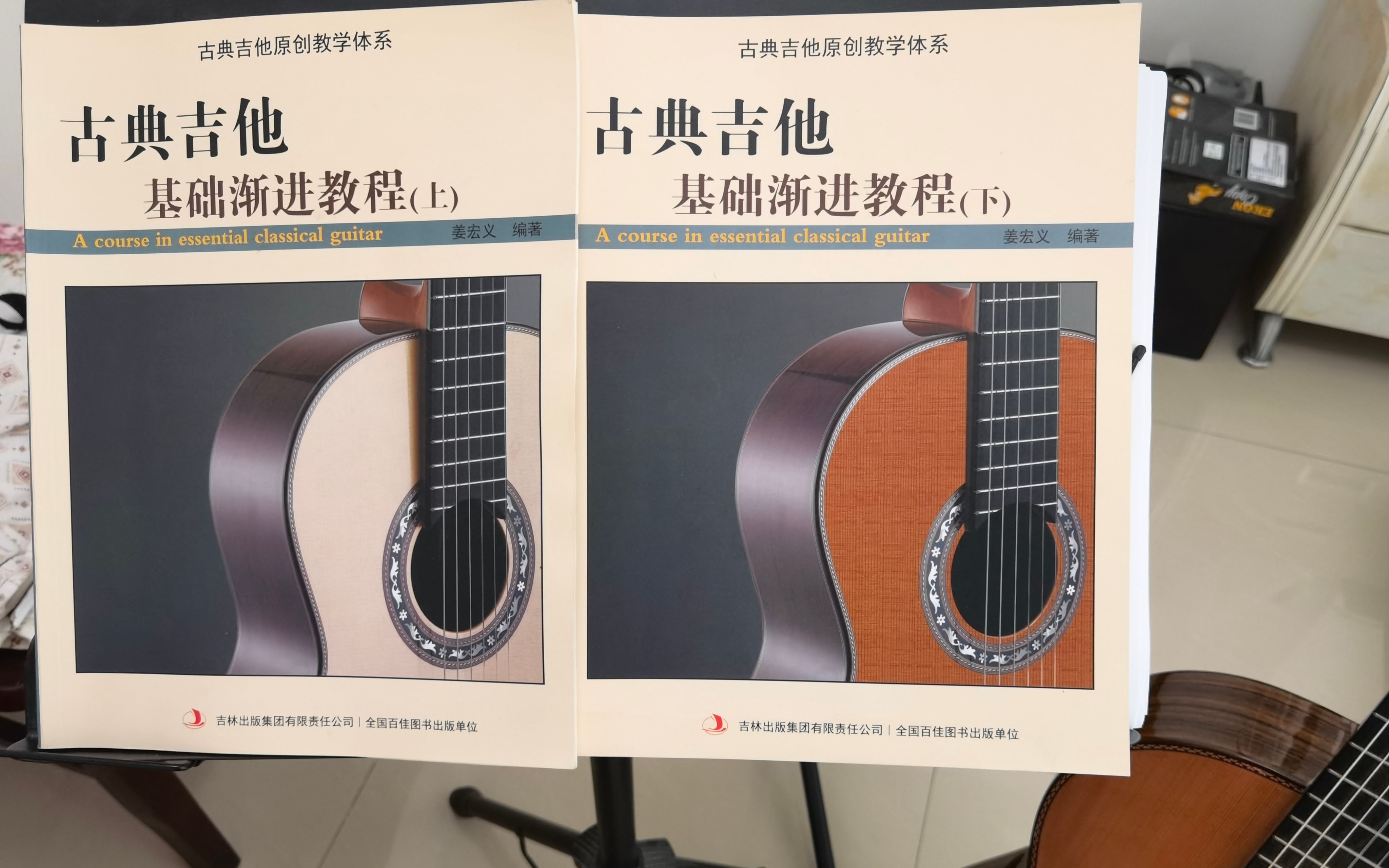 [图]自学古典吉他必练曲目：别了夏天（古典吉他基础渐进教程下册160页）