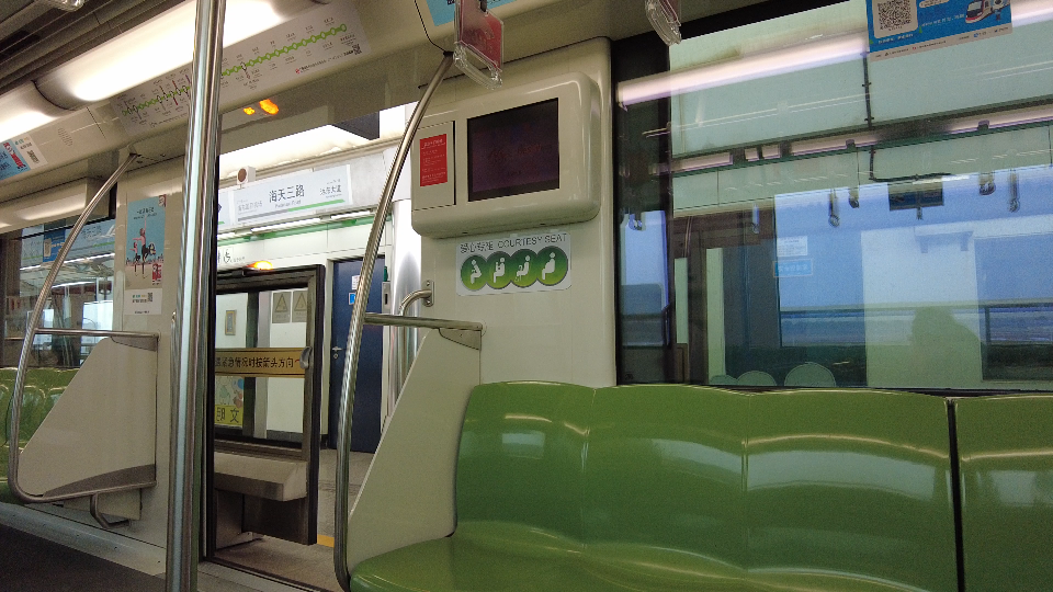 上海地铁2号线青鱼0246号车(远东大道—海天三路)区间车内视角