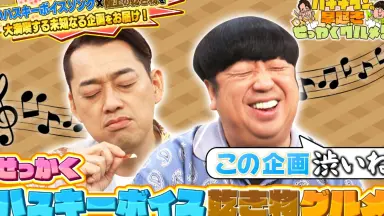 バナナマン ブログ刑事 バナナ塾まとめ売り バナナ塾-哔哩哔哩_Bilibili