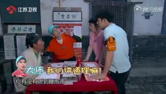 【姓名作画】啥味道？财迷王嘉尔袜子藏钱被算命先生嫌弃太臭