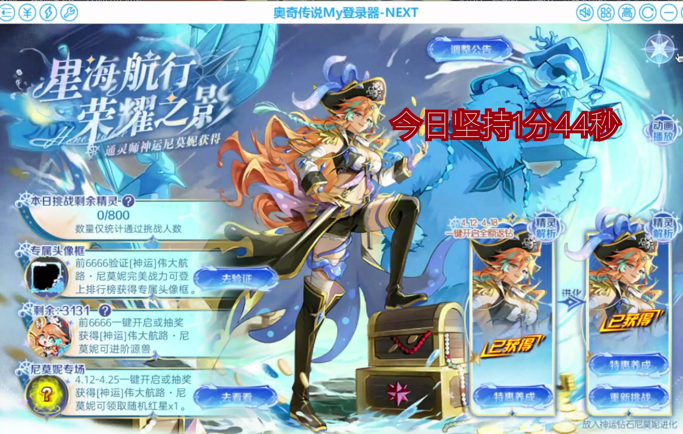 不是哥们,谁懂和奥批拼速度毅力还有运气的痛啊!