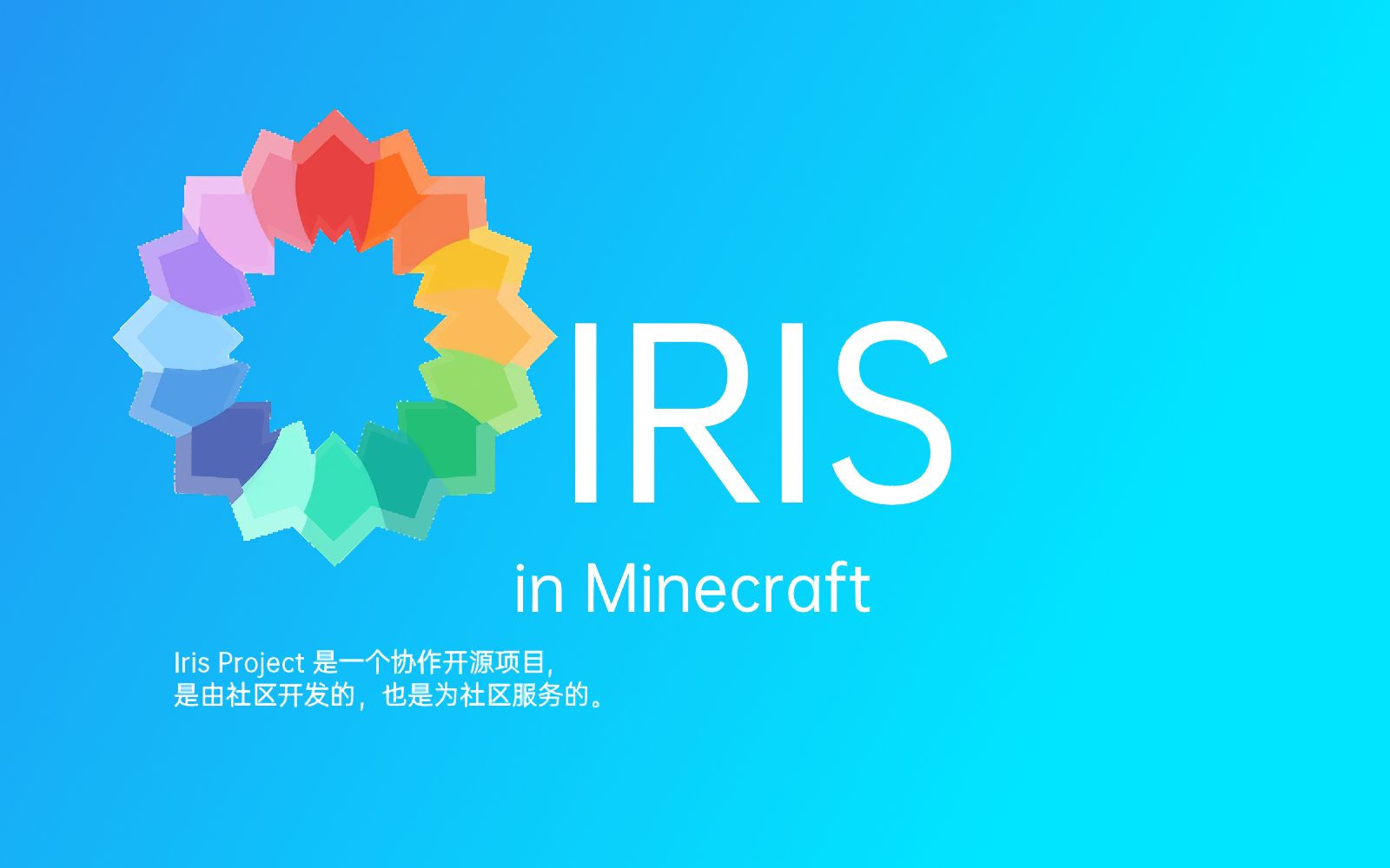 Iris Shaders体验——船新的MC光影加载器单机游戏热门视频