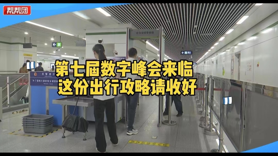 持续5天,福州地铁公交免费乘坐!部分路段将实行临时交通管制哔哩哔哩bilibili