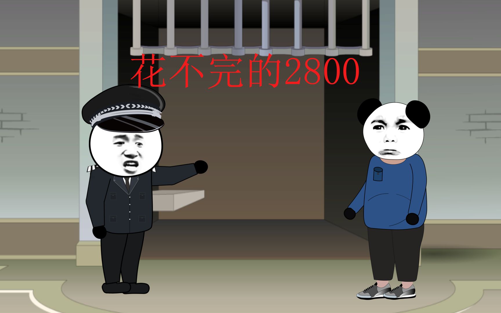 我一个月工资2800,但我还是坚持帮助她哔哩哔哩bilibili