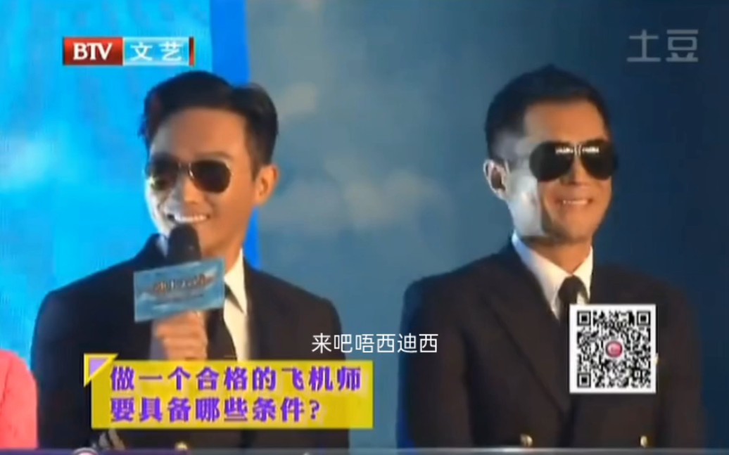 古天乐 张智霖《冲上云霄》宣传 2014年