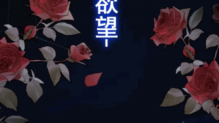 《玷染》 第一话见面哔哩哔哩bilibili