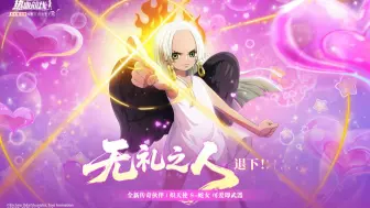 用可爱俘获人心！全新力系传奇伙伴「炽天使 S-蛇女」即将登场