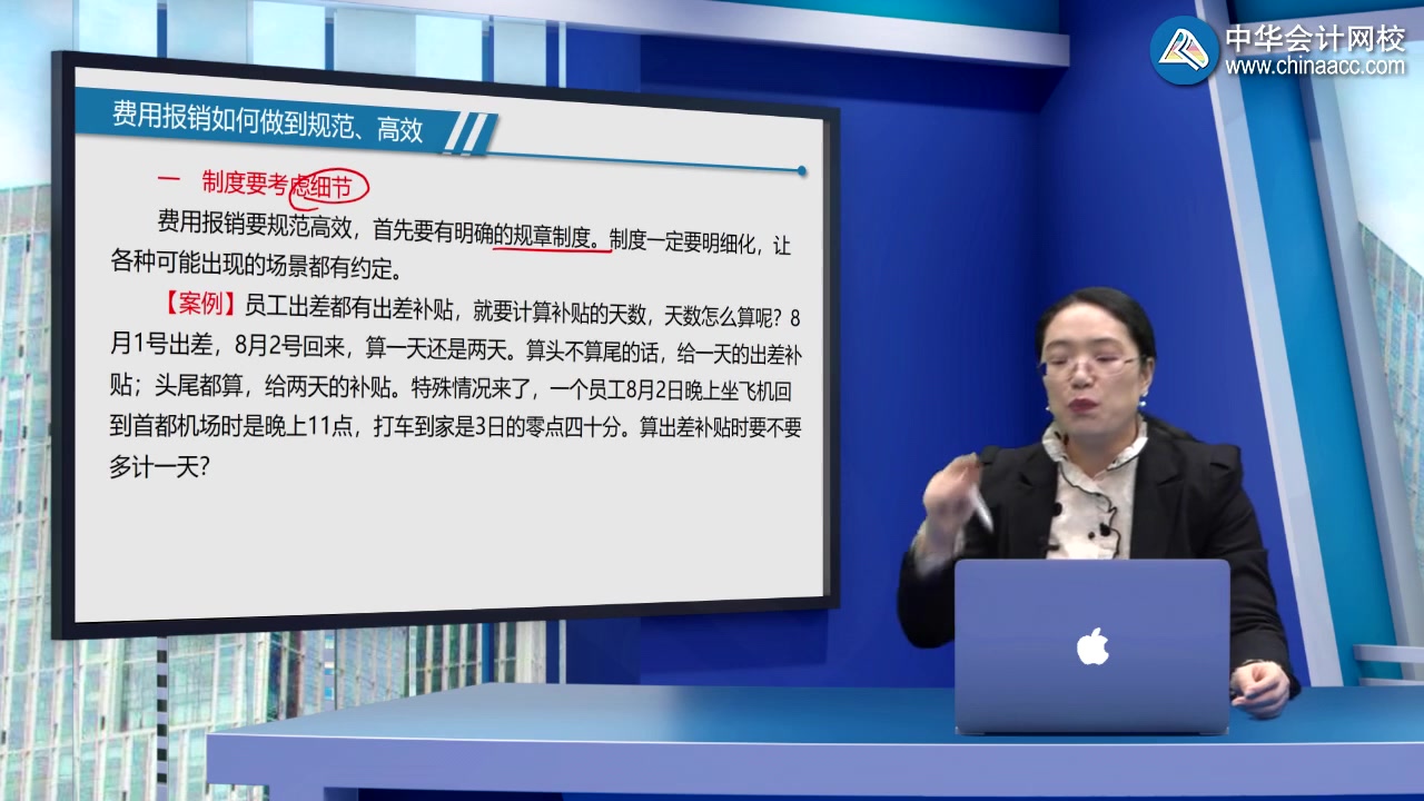 [图]【会计实操】人人必懂的费用报销知识（全）