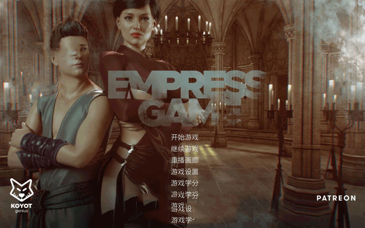 皇后游戏 Empress Game 0.24【PC+安卓/1G】【欧美SLG/中文/动态】