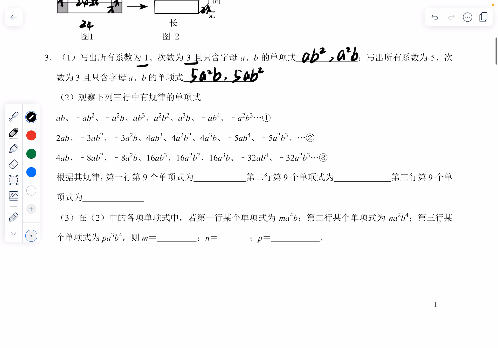 【数学小Ben】七年级上每日一练(第7周)星期一哔哩哔哩bilibili