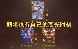 Tải video: 【优质队友】将少将差？真不是大问题，认真打好每一局就好了