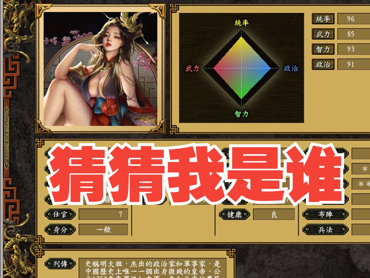 全军出击【三国志9季汉女版刘备篇】