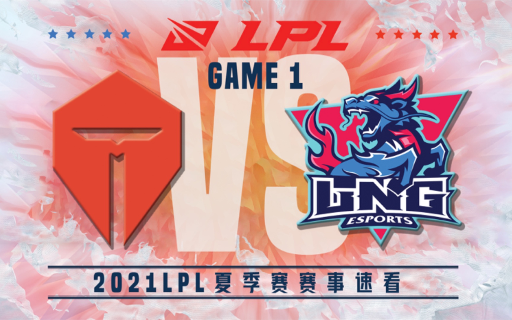 lng】第一场集锦丨2021lpl夏季赛季后赛第二轮丨20210814