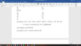 几秒钟删除Word全部页眉、页脚和水印