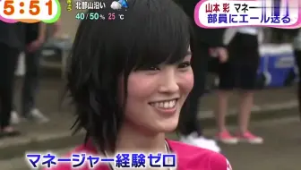 05 05 めざましテレビ 山本彩 哔哩哔哩 Bilibili
