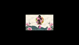 刀剑乱舞 姬鹤一文字部分语音 我不会翻译 请自食其力 手机游戏热门视频
