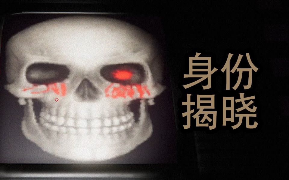 [图]【茶熊】Nightmare的真实身份终于揭晓|类病毒恐怖游戏 黑暗之地 真结局实况[a dark place]