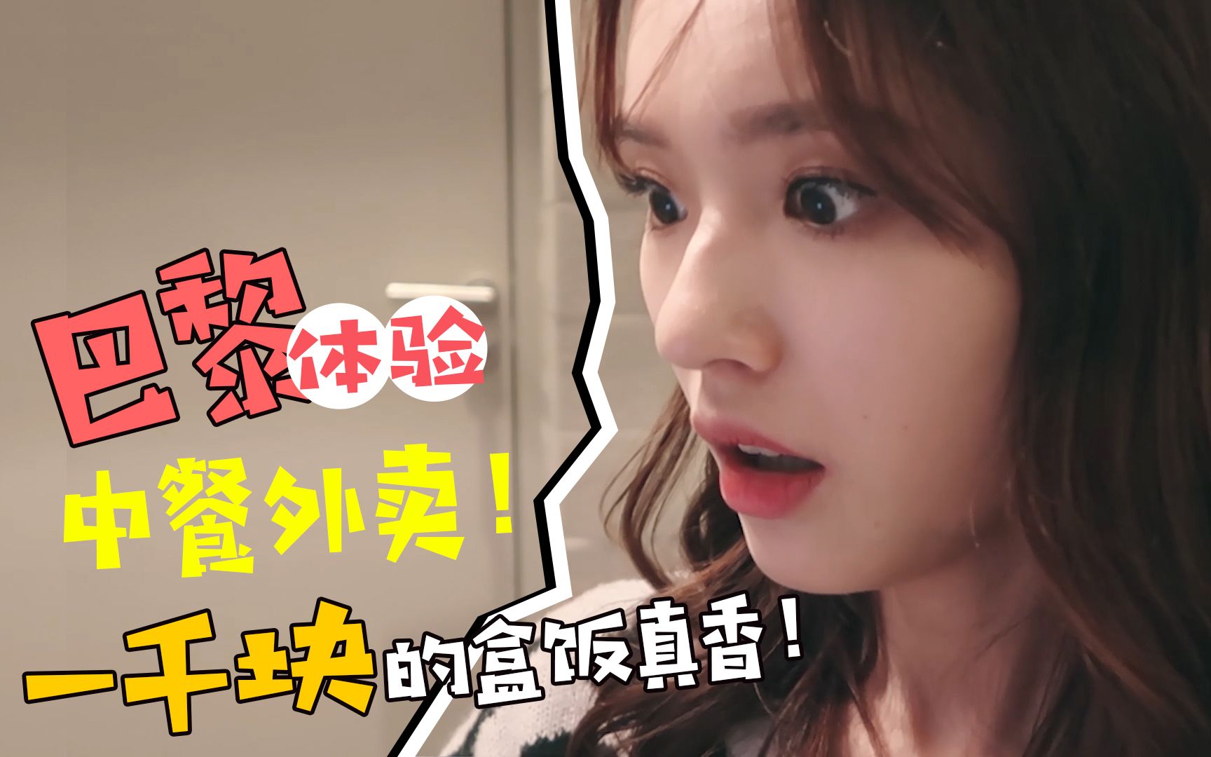 林允的vlog第六期哔哩哔哩bilibili