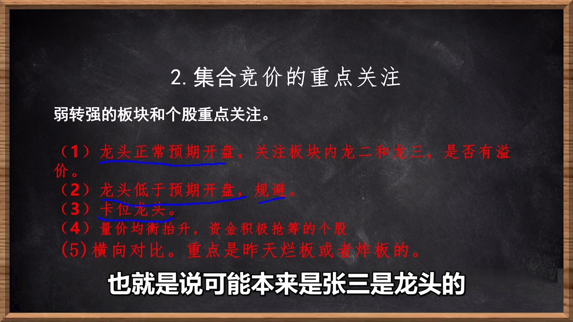 5分钟集合竞价抓涨停,学会机构内部集合竞价抓涨停的方法,建议收藏慢慢看!哔哩哔哩bilibili