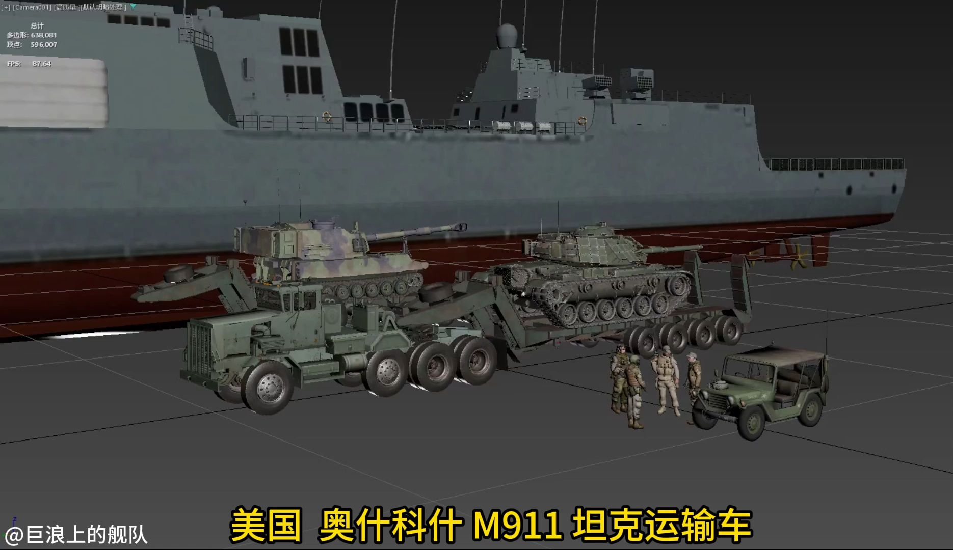 美国 奥什科什Oshkosh M911 坦克运输车哔哩哔哩bilibili