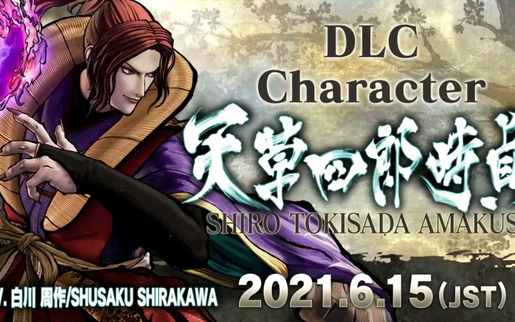 【ss】侍魂晓dlc:天草四郎时贞招式演示