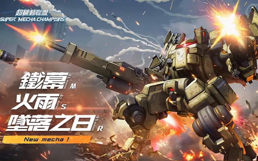 机动都市阿尔法(末日三重奏)