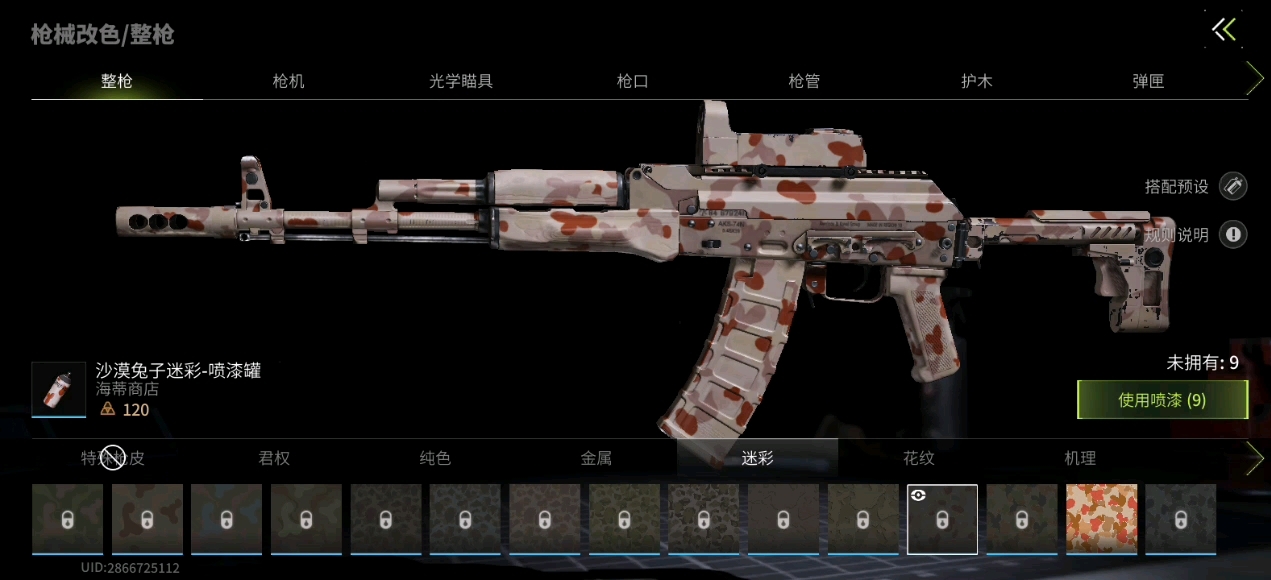 【萤火突击国服-lostlight】更新后的全迷彩展示-ak-74n