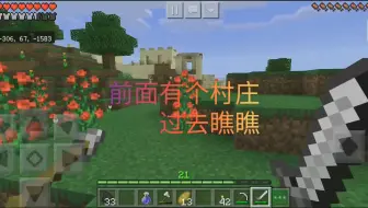 我的世界：发现了一个村庄，村民:鬼子进村了