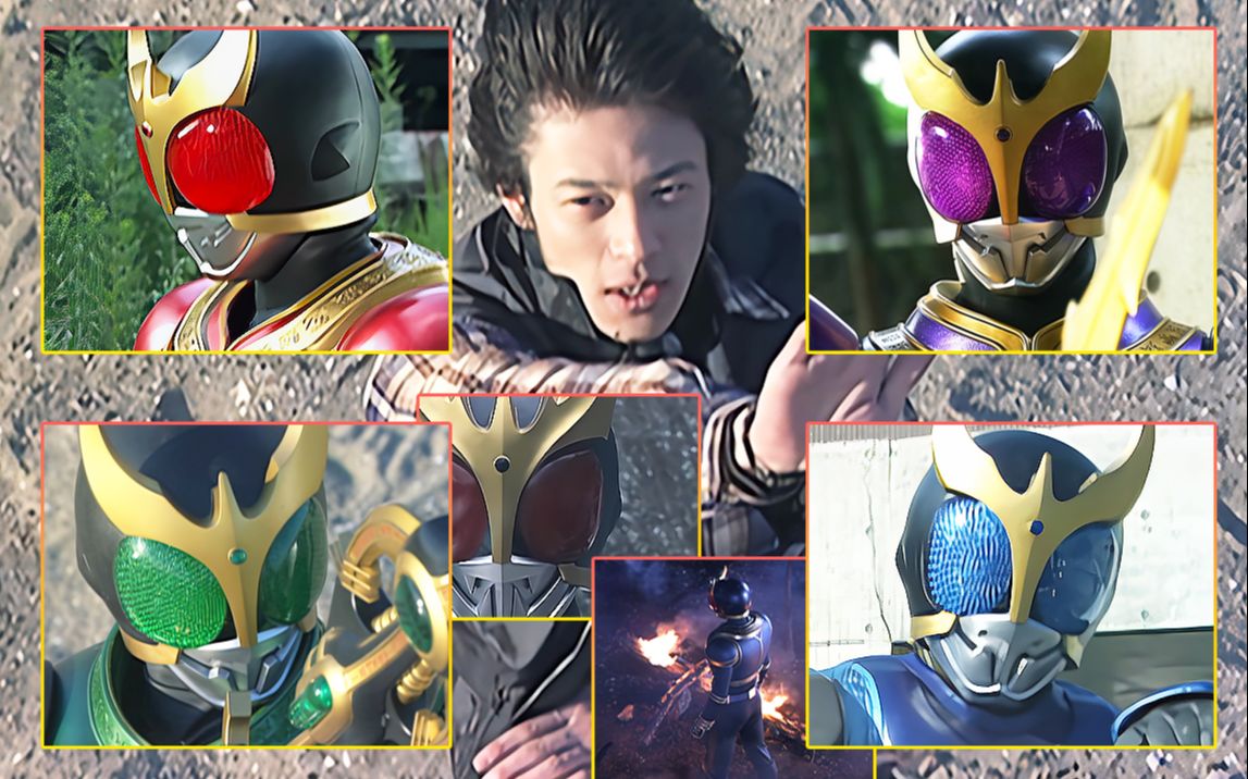 假面骑士五代雄介让叔全形态变身合集