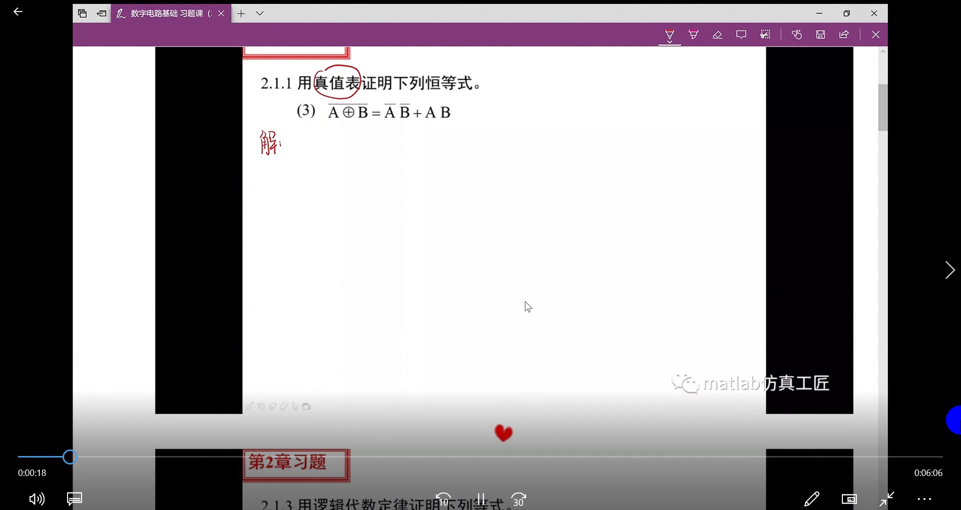 [图]数字电子技术 习题课 2 2019-11-22