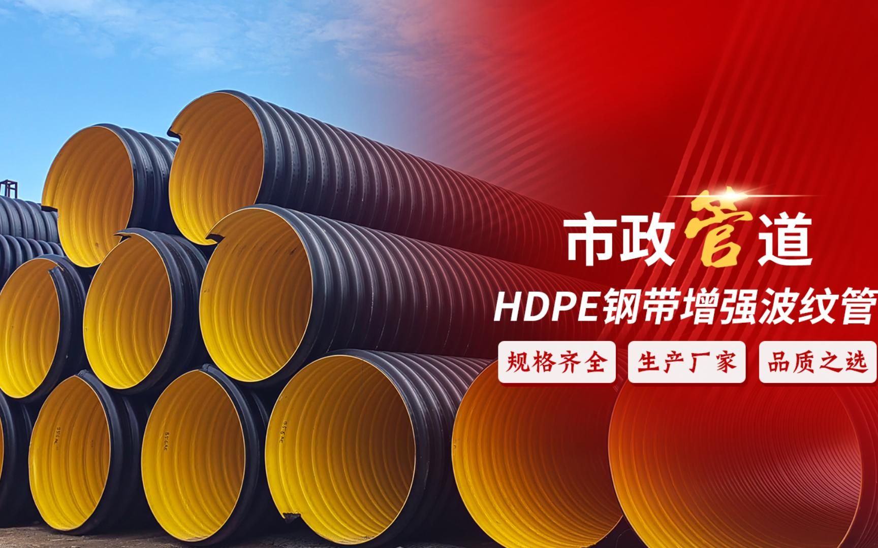 工程管道hdpe钢带增强波纹管哔哩哔哩bilibili