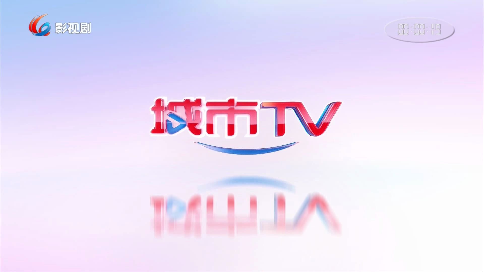 【CQTV】重庆影视剧频道更名瞬间 20250101哔哩哔哩bilibili