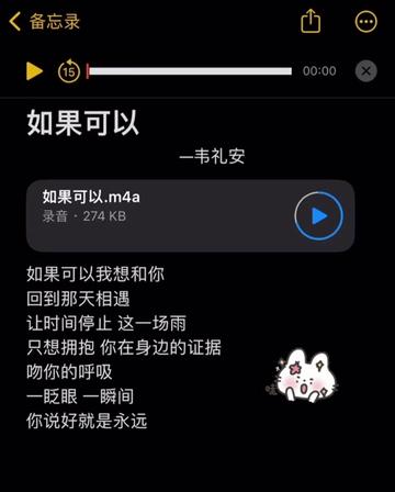 如果可以歌曲(如果可以歌词打印版)