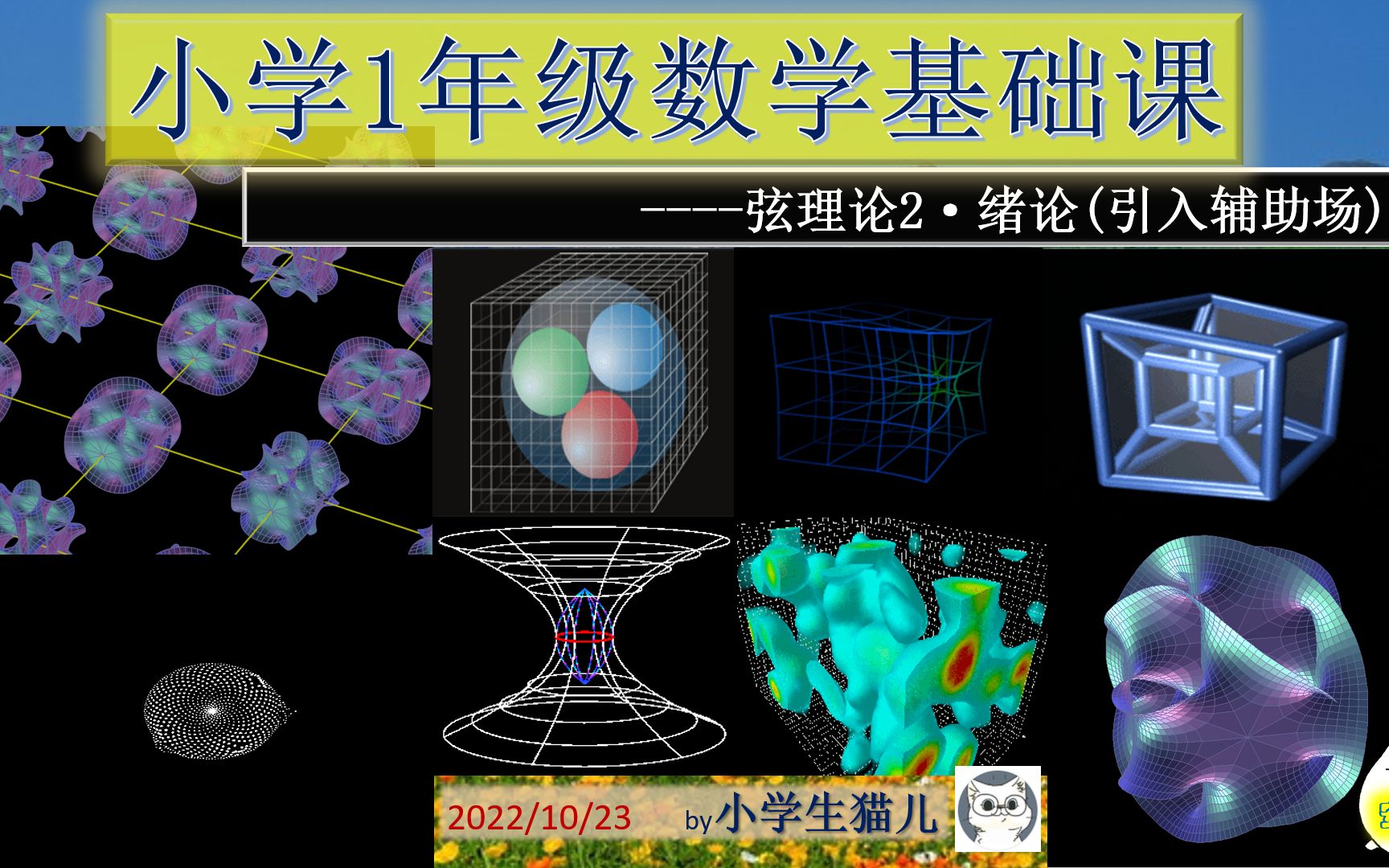 【小学1年级基础数学】借位减法哔哩哔哩bilibili